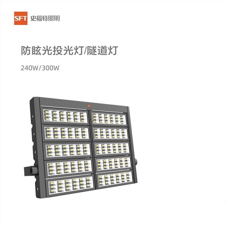 金剛隧道燈240/300w